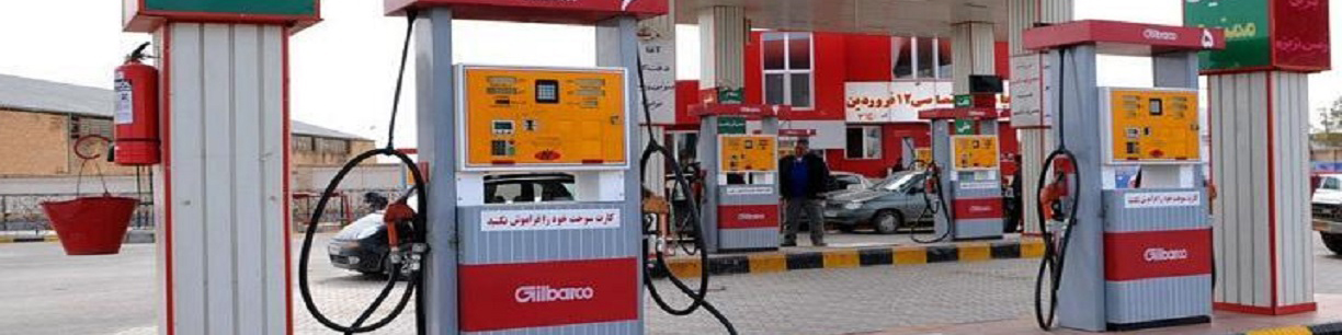 هیچ جایگاه سوختی با رمز ارزها معاوضه نشده است